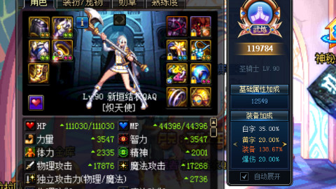 【DNF】奶妈武炼纪念视频裂缝+几盘深渊